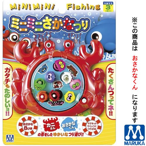 Amazon.co.jp: マルカ ミニミニさかなつり : おもちゃ